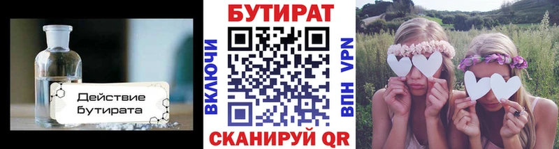 БУТИРАТ 1.4BDO  Мезень 