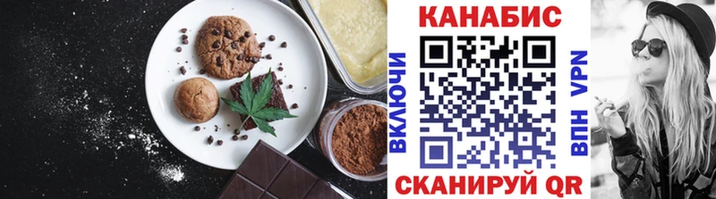 Печенье с ТГК марихуана  Мезень 