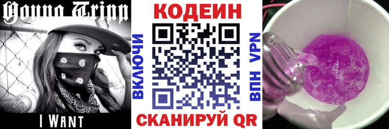 купить наркотик  Мезень  KRAKEN зеркало  Codein Purple Drank 