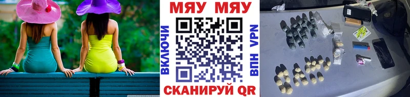МЯУ-МЯУ мука  купить наркотики сайты  Мезень 