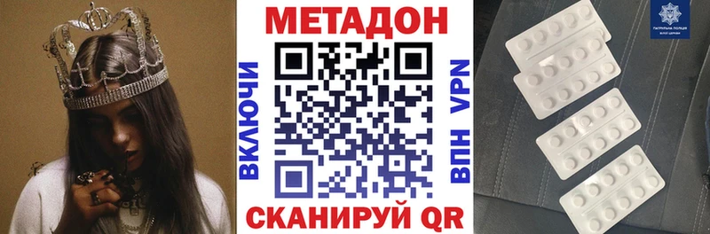 Метадон VHQ  нарко площадка Telegram  Мезень  как найти  